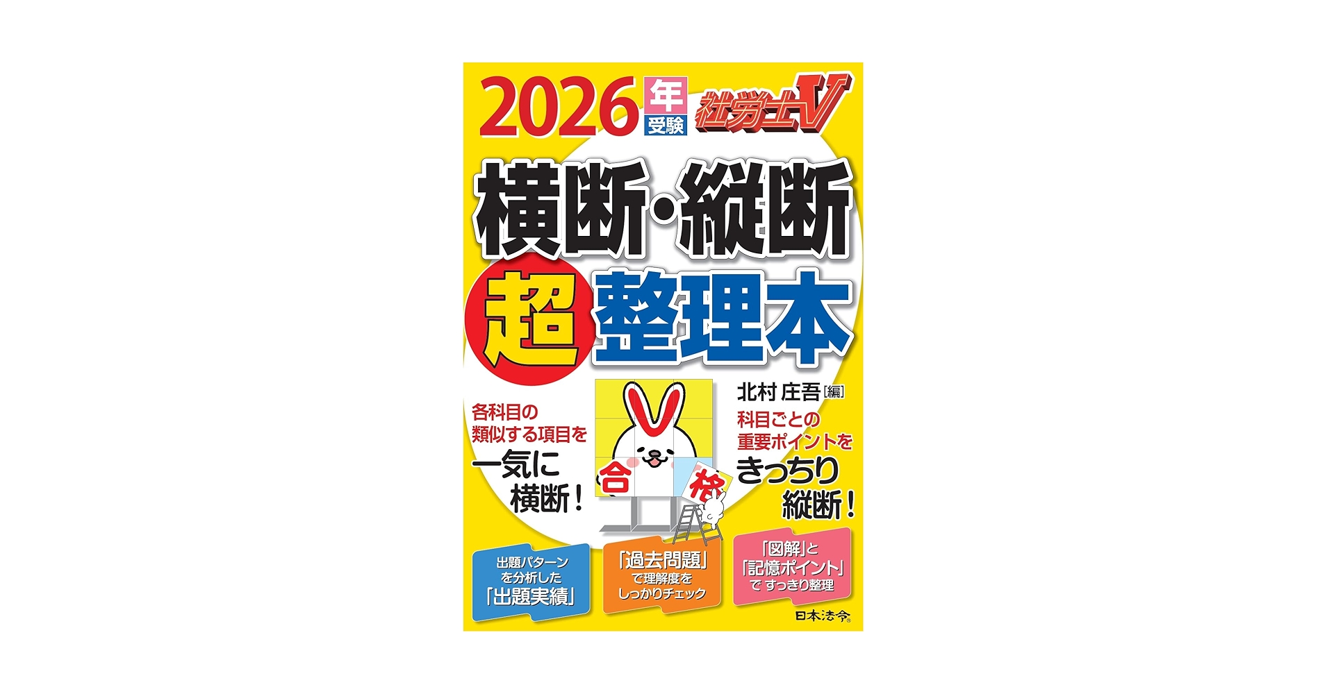 日本労働年鑑 第75集(2005年版) 労働法入門 新版 (岩波新書 新赤版 1781) | 水町 勇一郎 |本